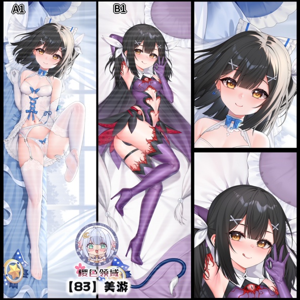 美游 A1+B1.jpg